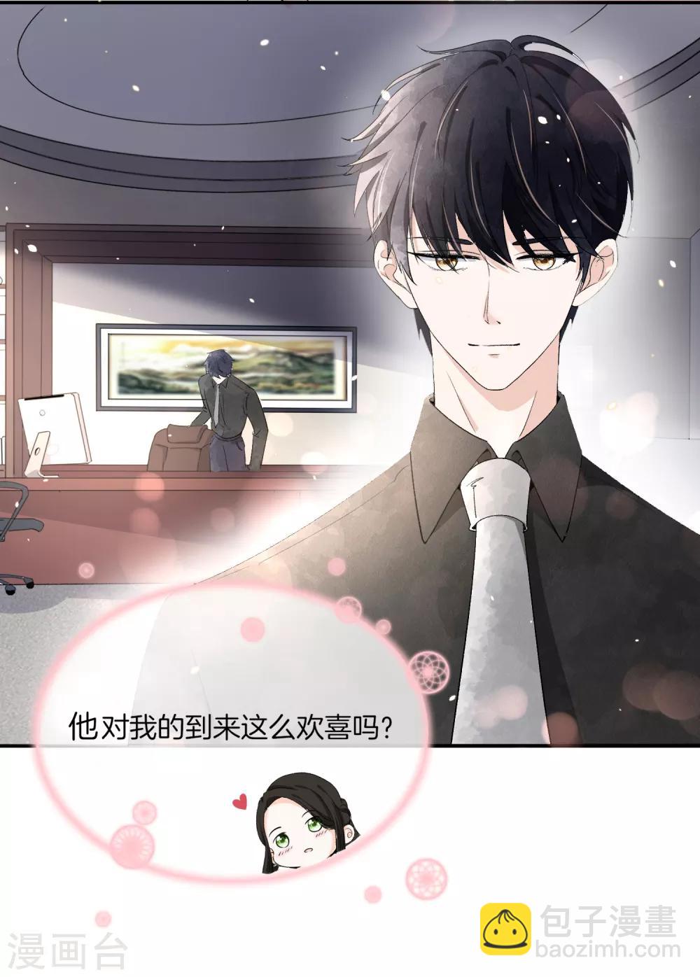 🍛契约冷妻不好惹 第4话 傲娇总裁实力护妻 第8页