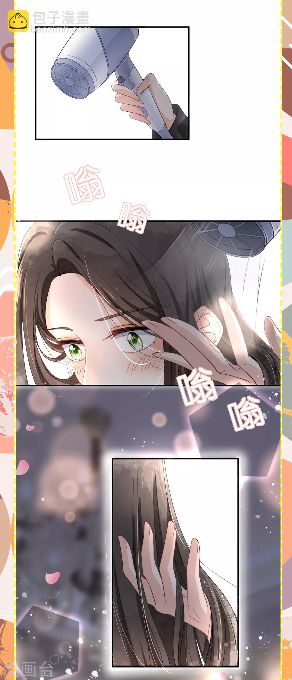 🍛契约冷妻不好惹 小剧场04 可不可以把我宠坏 第9页