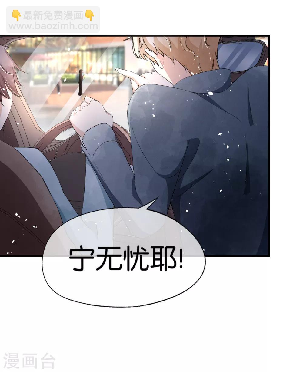 🍛契约冷妻不好惹 第45话 厉景扬转角遇到爱？ 第10页