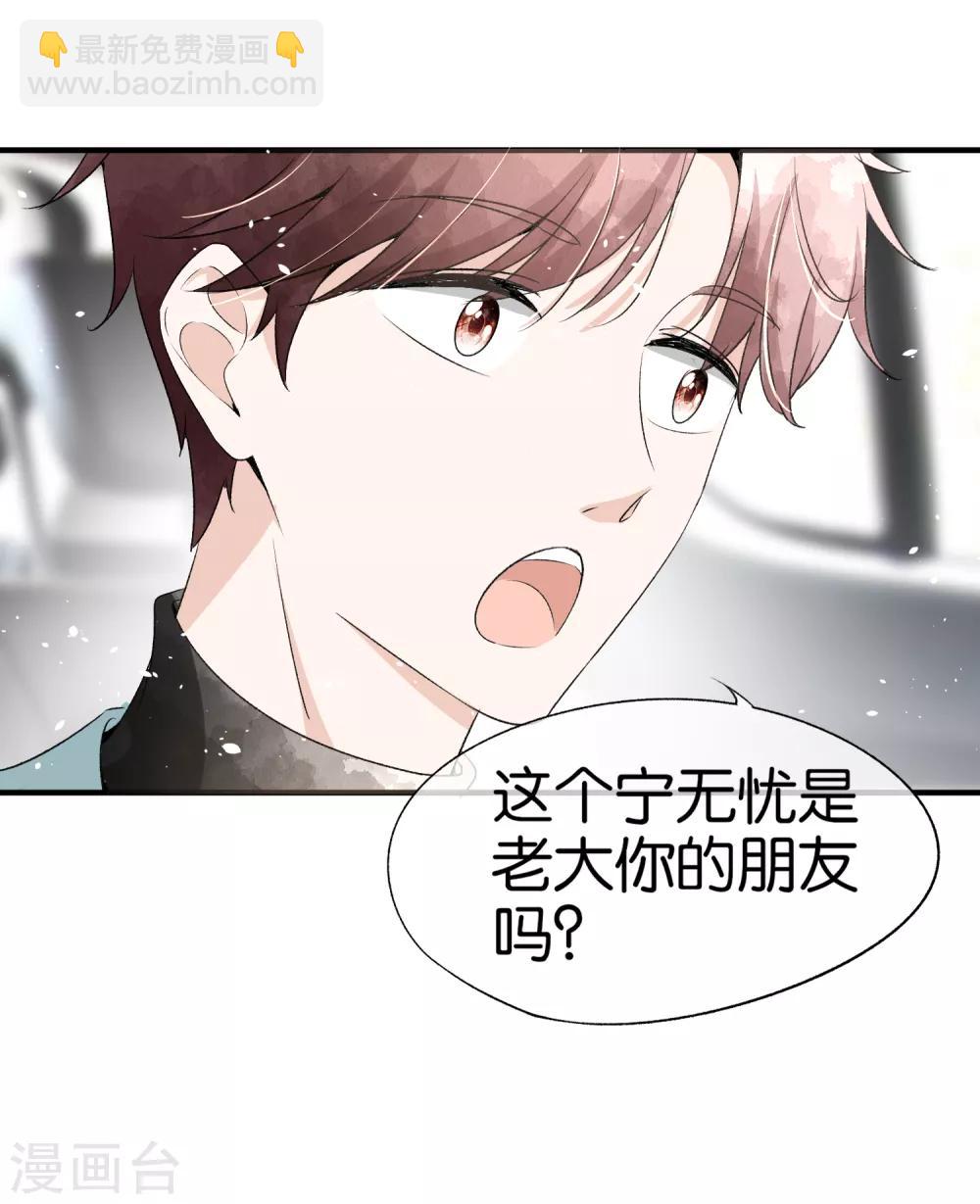 🍛契约冷妻不好惹 第45话 厉景扬转角遇到爱？ 第11页