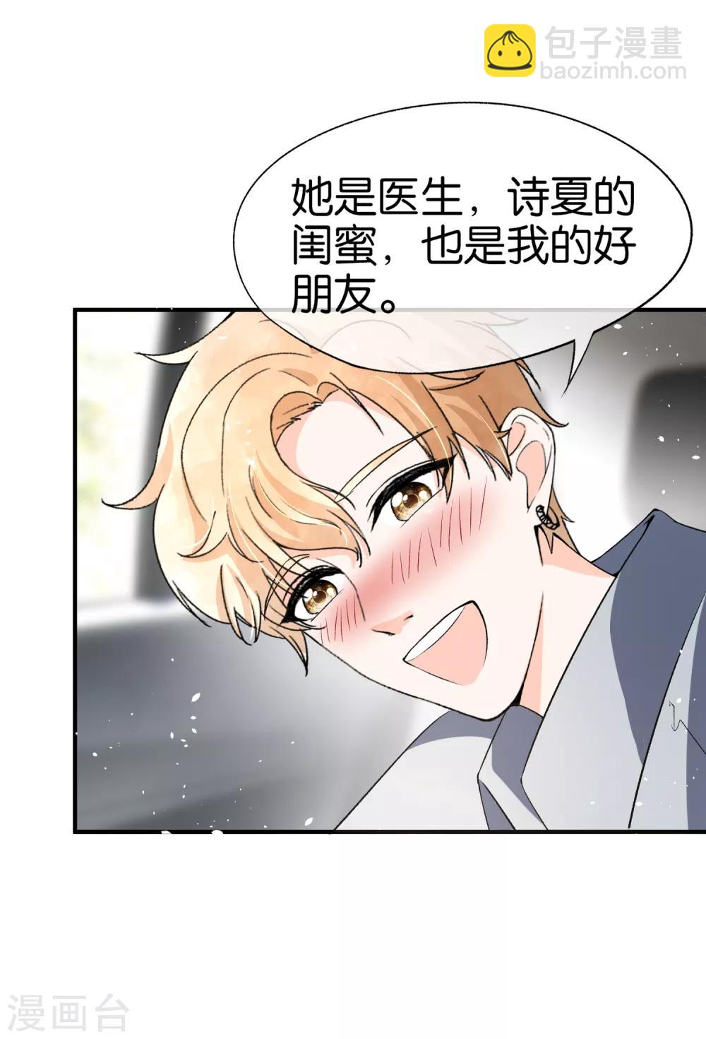 🍛契约冷妻不好惹 第45话 厉景扬转角遇到爱？ 第12页