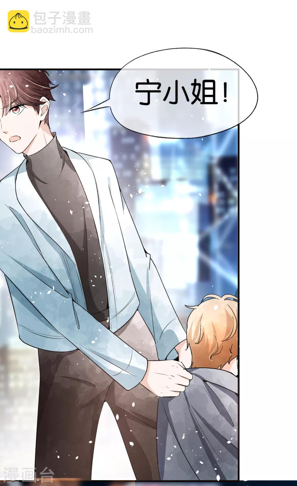 🍛契约冷妻不好惹 第45话 厉景扬转角遇到爱？ 第13页