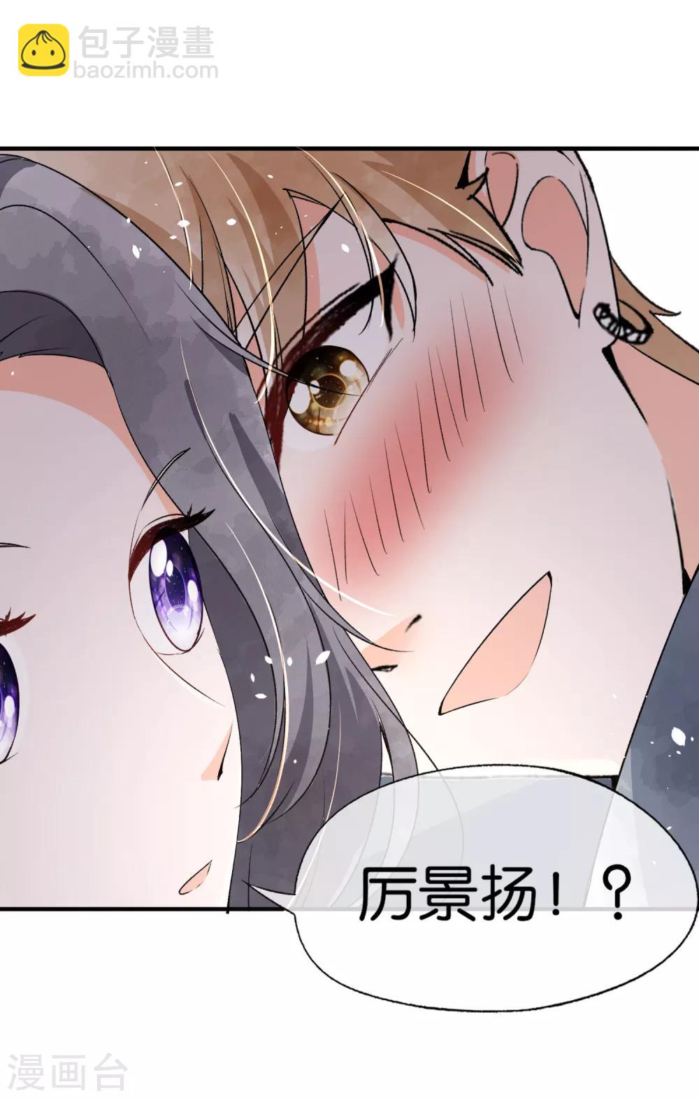 🍛契约冷妻不好惹 第45话 厉景扬转角遇到爱？ 第16页