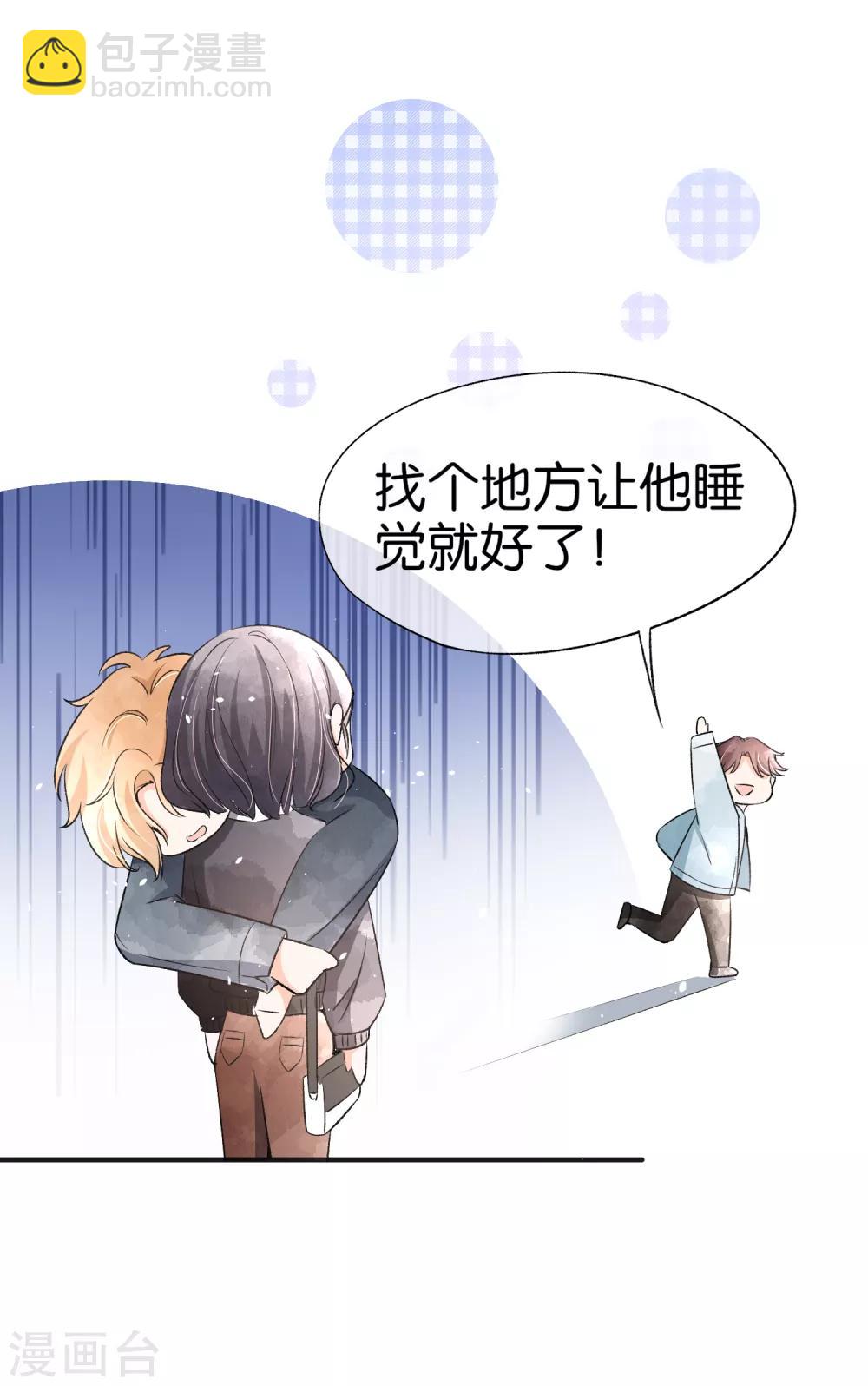 🍛契约冷妻不好惹 第45话 厉景扬转角遇到爱？ 第18页