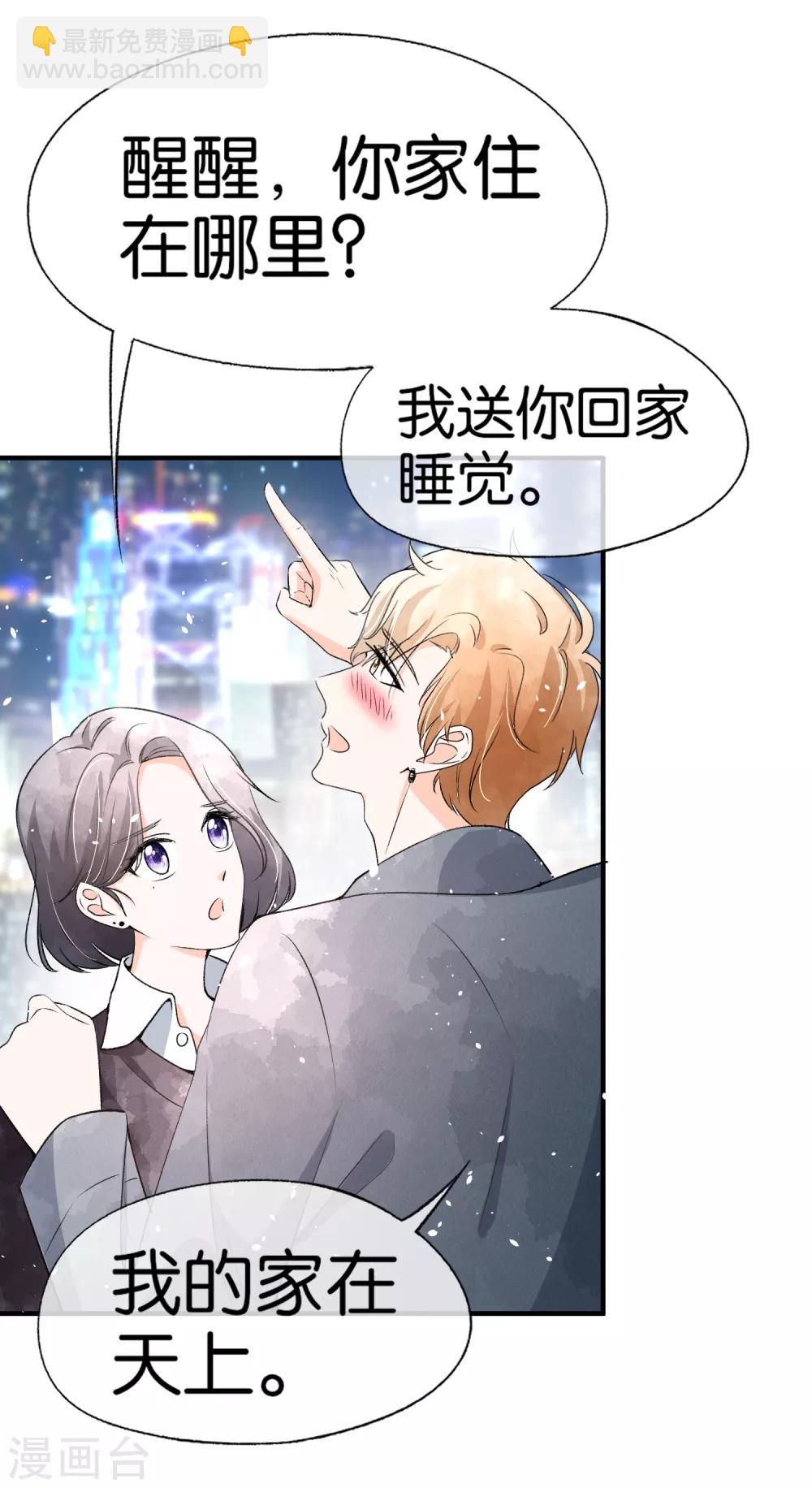 🍛契约冷妻不好惹 第45话 厉景扬转角遇到爱？ 第19页