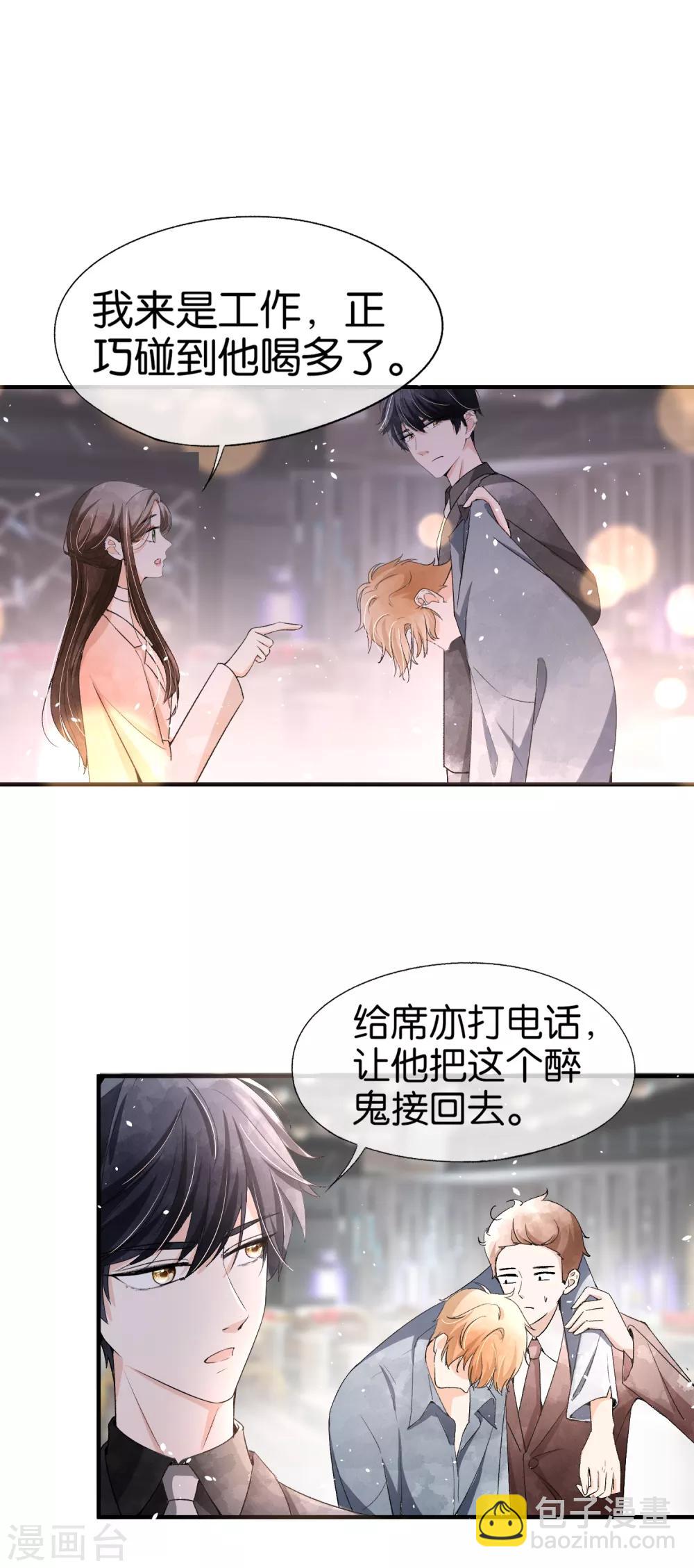 🍛契约冷妻不好惹 第45话 厉景扬转角遇到爱？ 第2页