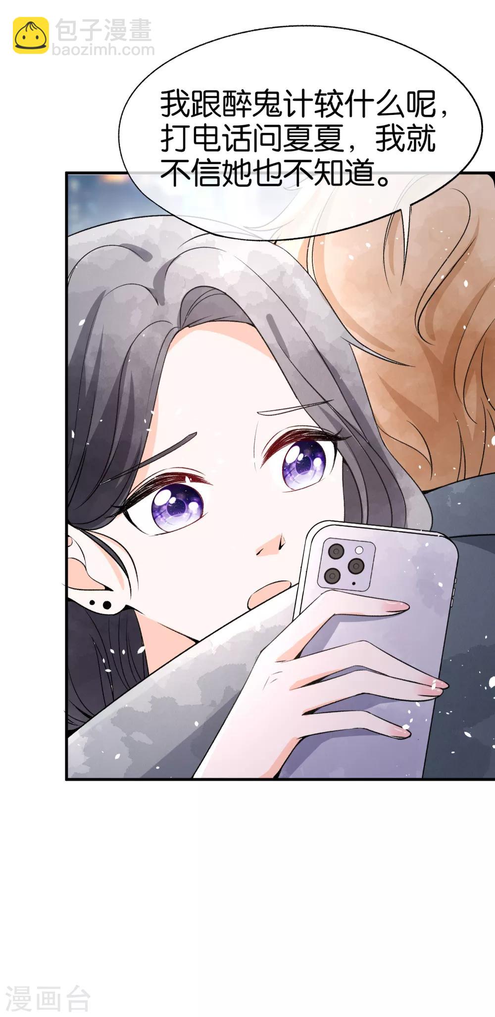 🍛契约冷妻不好惹 第45话 厉景扬转角遇到爱？ 第20页