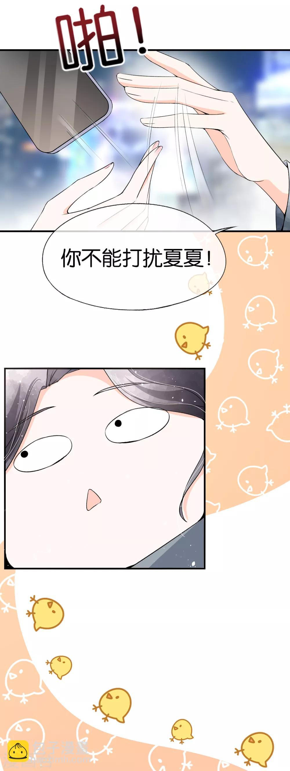 🍛契约冷妻不好惹 第45话 厉景扬转角遇到爱？ 第21页