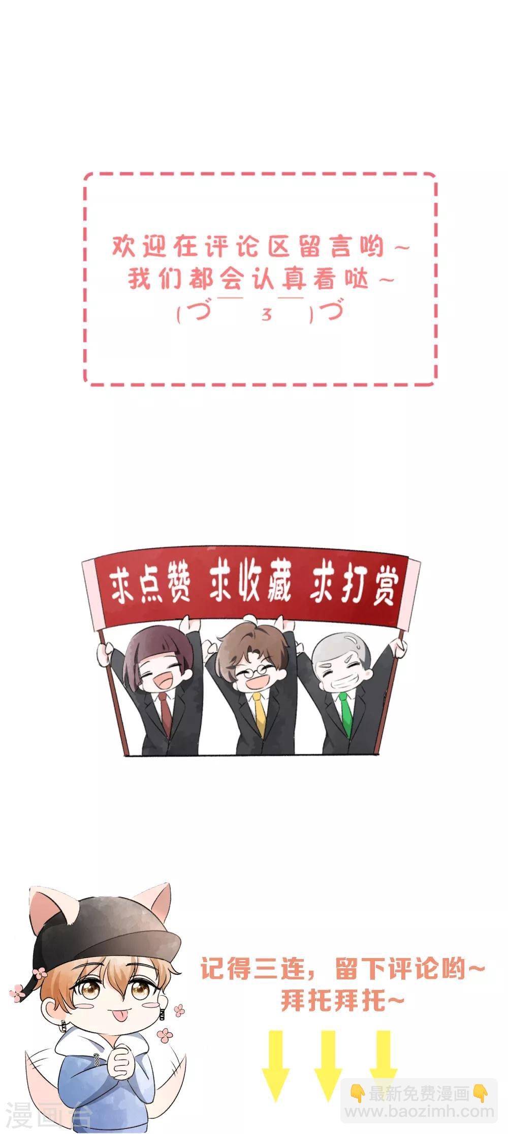 🍛契约冷妻不好惹 第45话 厉景扬转角遇到爱？ 第27页