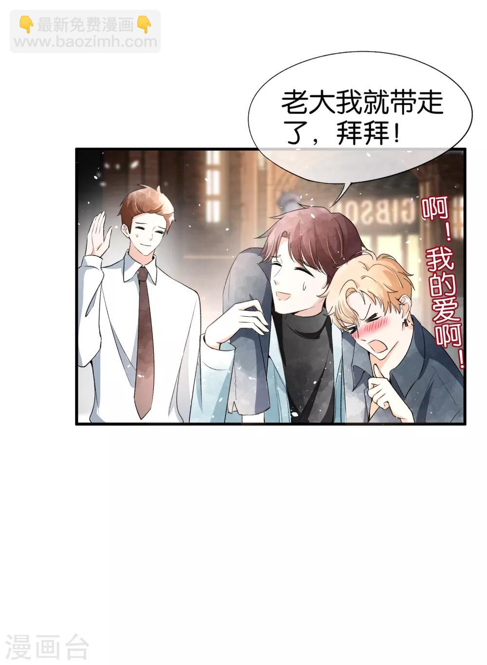 🍛契约冷妻不好惹 第45话 厉景扬转角遇到爱？ 第7页