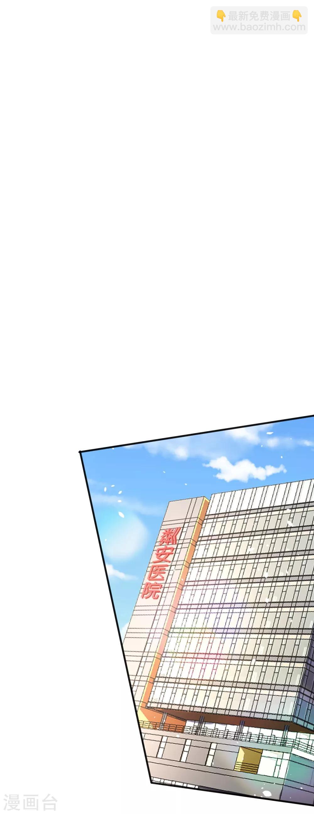 🍛契约冷妻不好惹 第47话 宁无忧手撕绿茶心机女 第13页