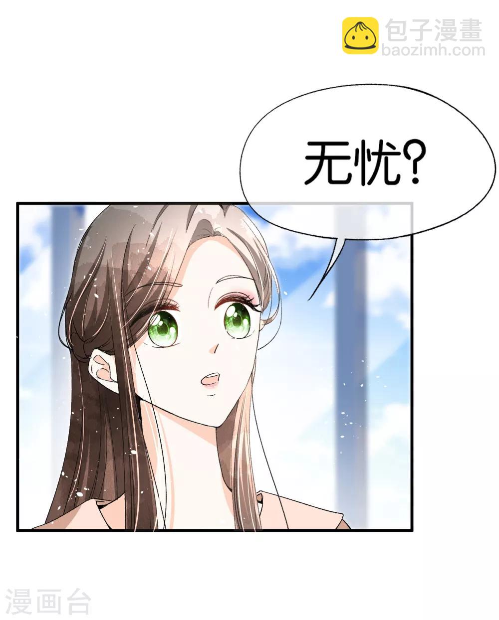 🍛契约冷妻不好惹 第47话 宁无忧手撕绿茶心机女 第15页
