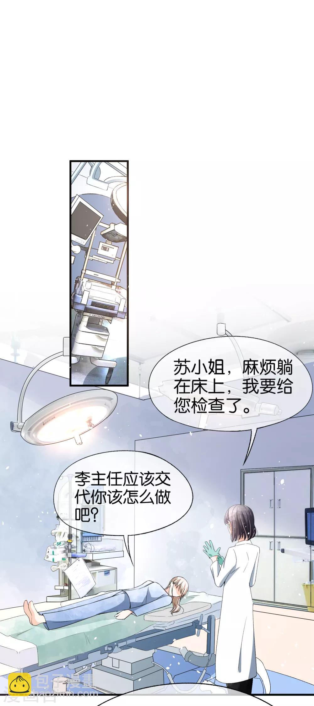 🍛契约冷妻不好惹 第47话 宁无忧手撕绿茶心机女 第17页