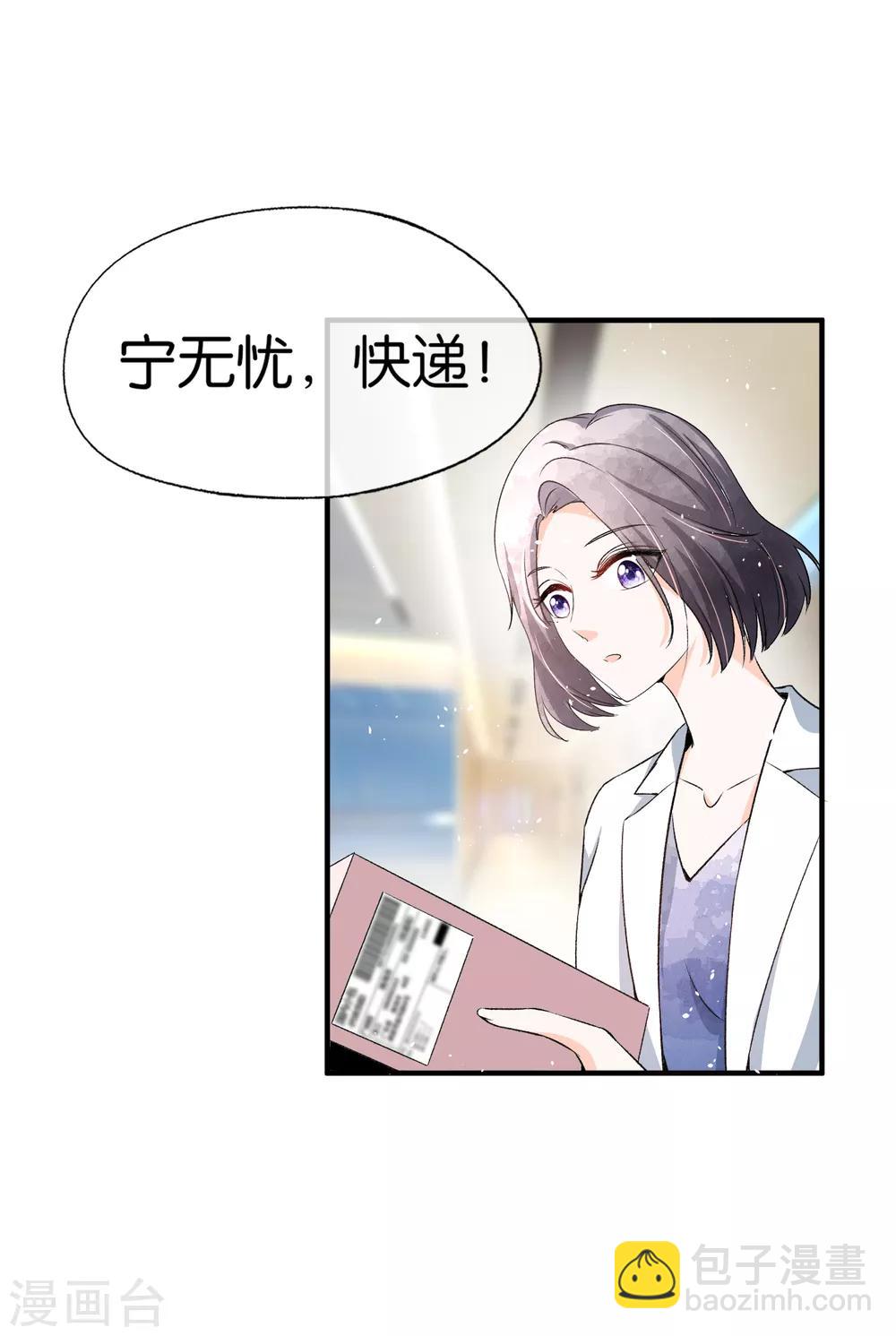 🍛契约冷妻不好惹 第47话 宁无忧手撕绿茶心机女 第2页
