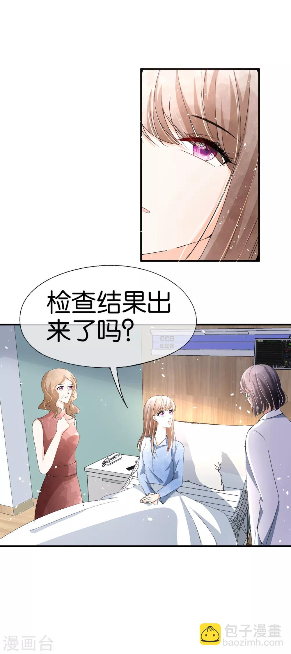🍛契约冷妻不好惹 第47话 宁无忧手撕绿茶心机女 第20页