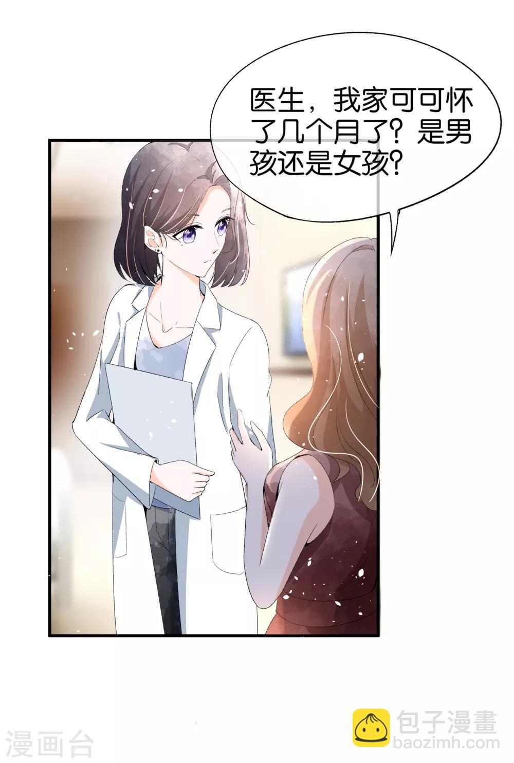 🍛契约冷妻不好惹 第47话 宁无忧手撕绿茶心机女 第21页