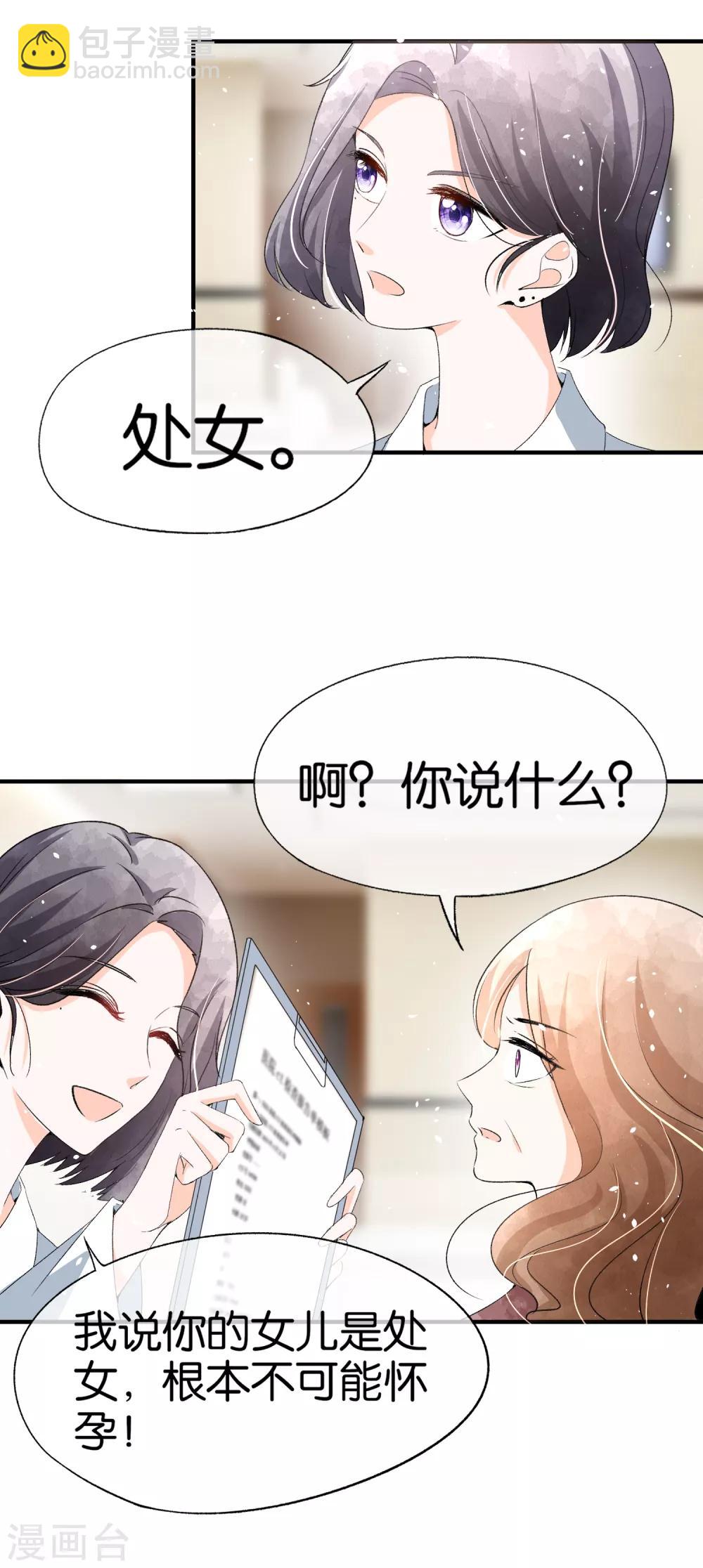 🍛契约冷妻不好惹 第47话 宁无忧手撕绿茶心机女 第22页