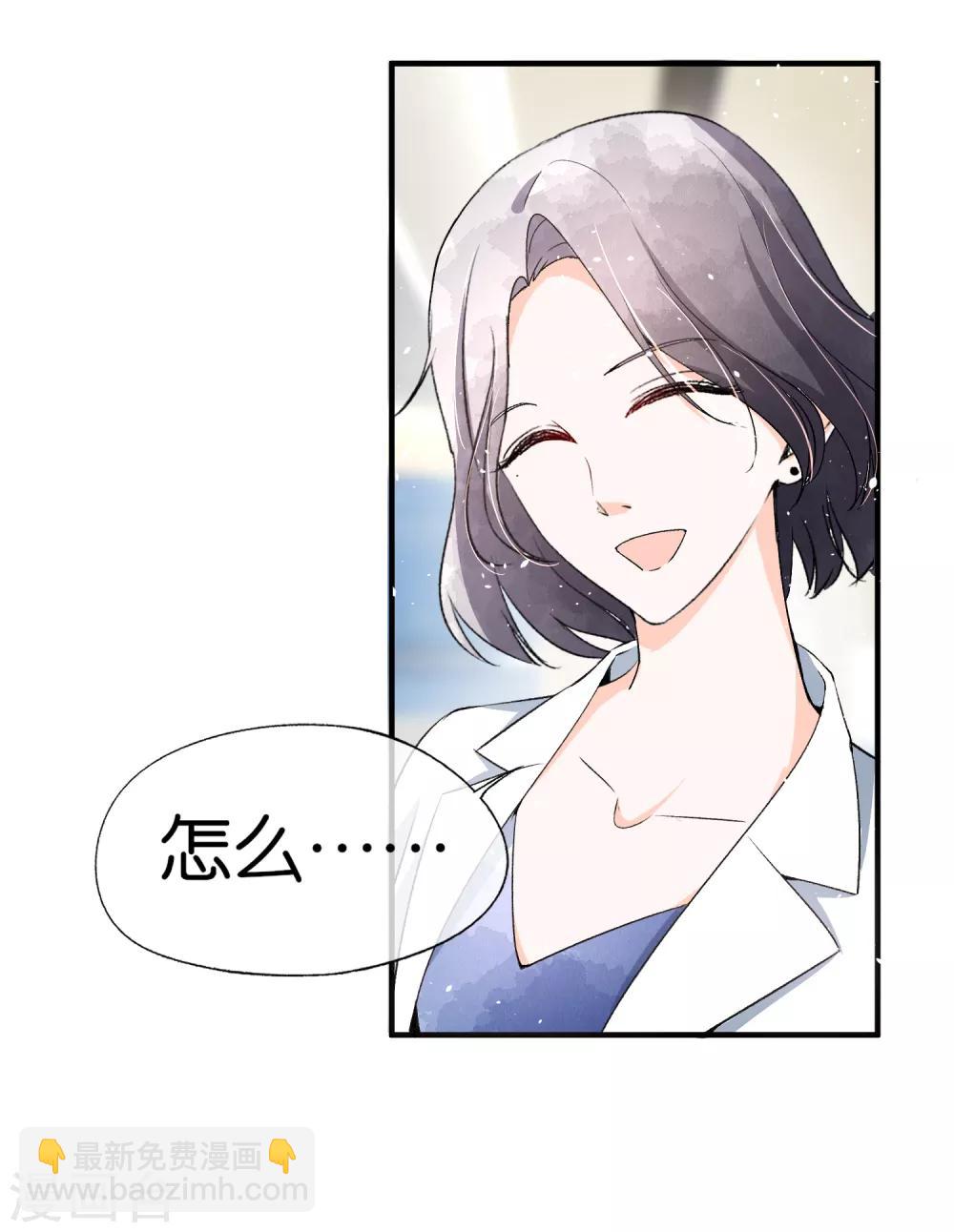 🍛契约冷妻不好惹 第47话 宁无忧手撕绿茶心机女 第4页