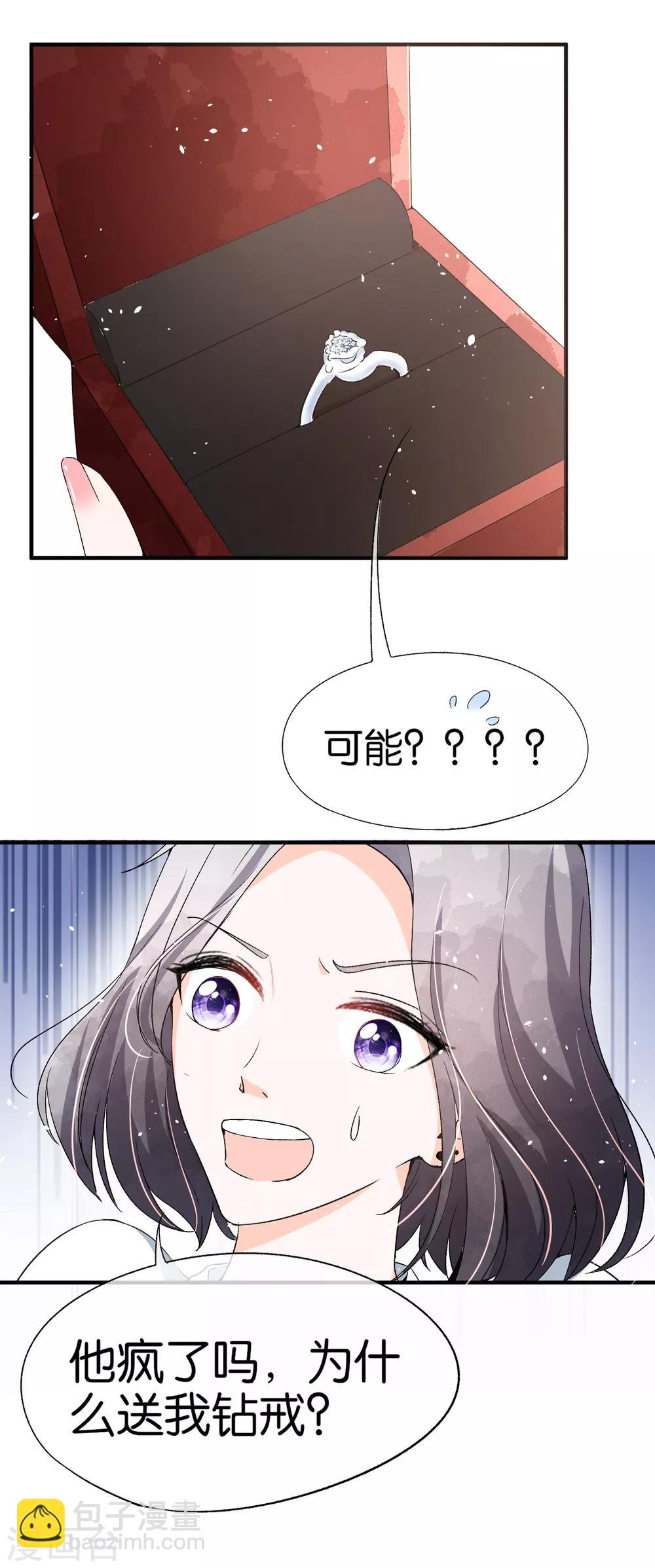 🍛契约冷妻不好惹 第47话 宁无忧手撕绿茶心机女 第5页