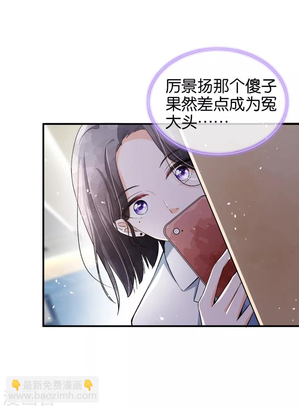 🍛契约冷妻不好惹 第47话 宁无忧手撕绿茶心机女 第9页