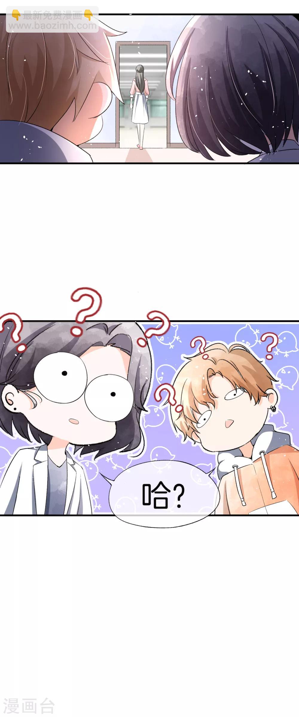 🍛契约冷妻不好惹 第49话 在错的时间遇到了对的人 第10页