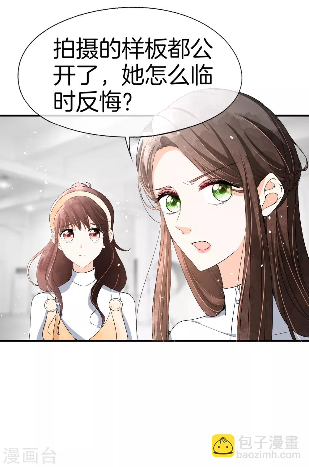 🍛契约冷妻不好惹 第49话 在错的时间遇到了对的人 第13页