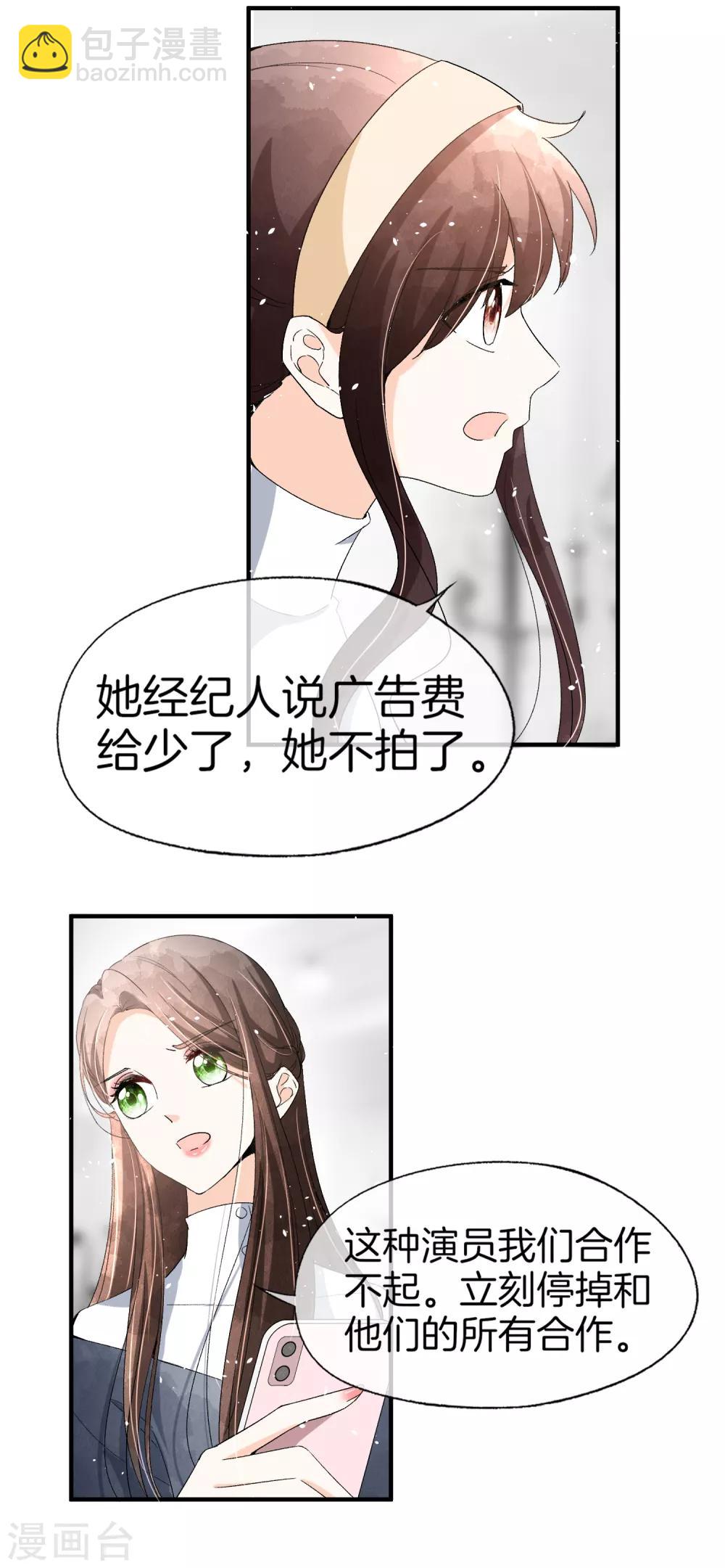 🍛契约冷妻不好惹 第49话 在错的时间遇到了对的人 第14页
