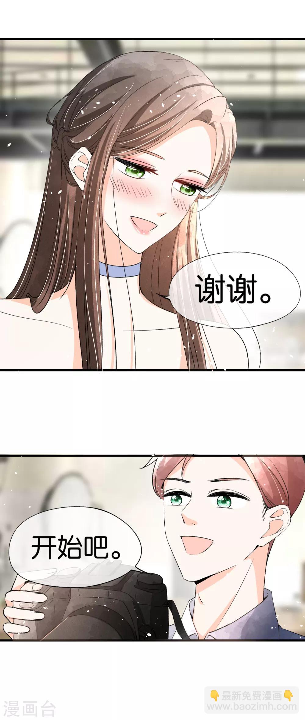 🍛契约冷妻不好惹 第49话 在错的时间遇到了对的人 第20页