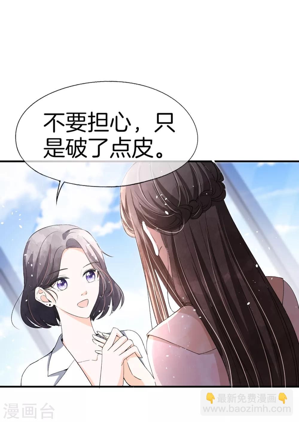 🍛契约冷妻不好惹 第49话 在错的时间遇到了对的人 第4页