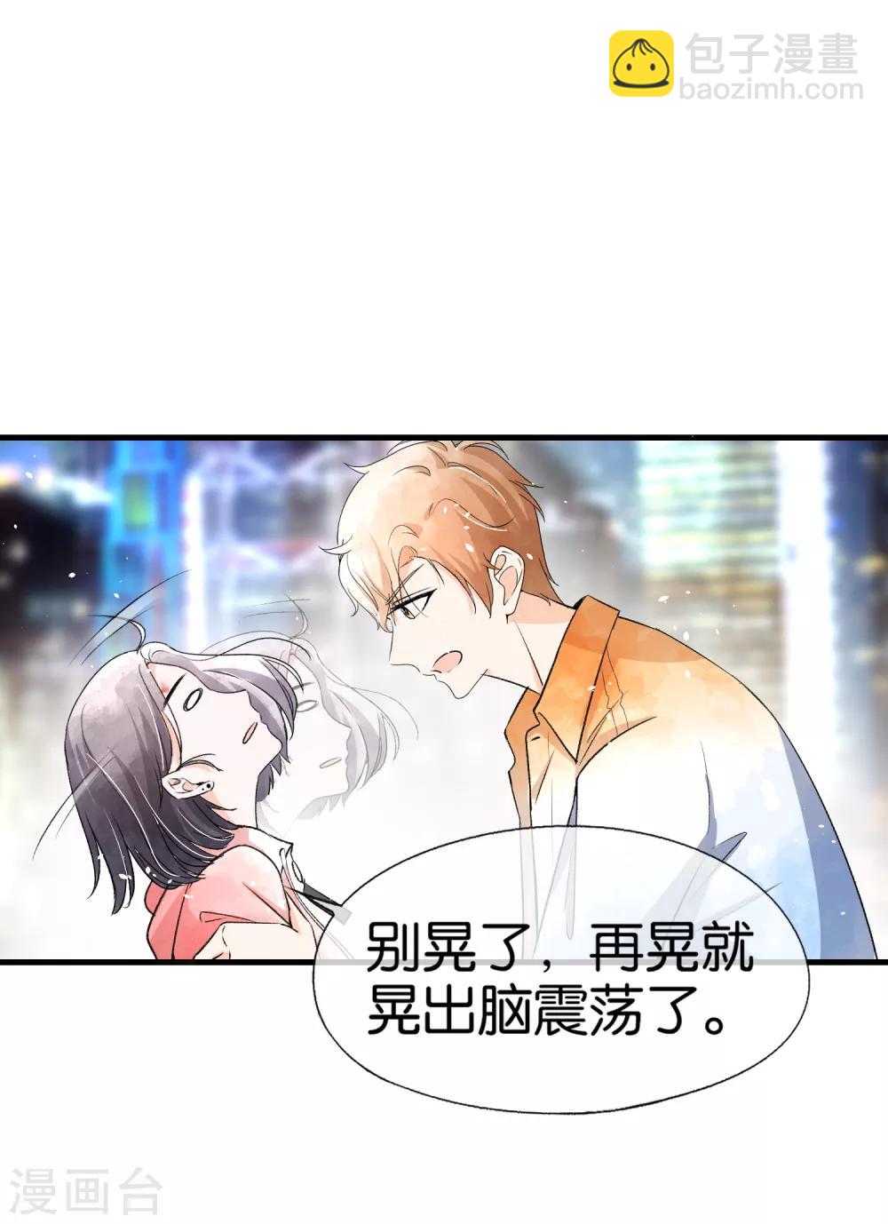 🍛契约冷妻不好惹 第51话 厉景衍醋坛子又翻了 第2页