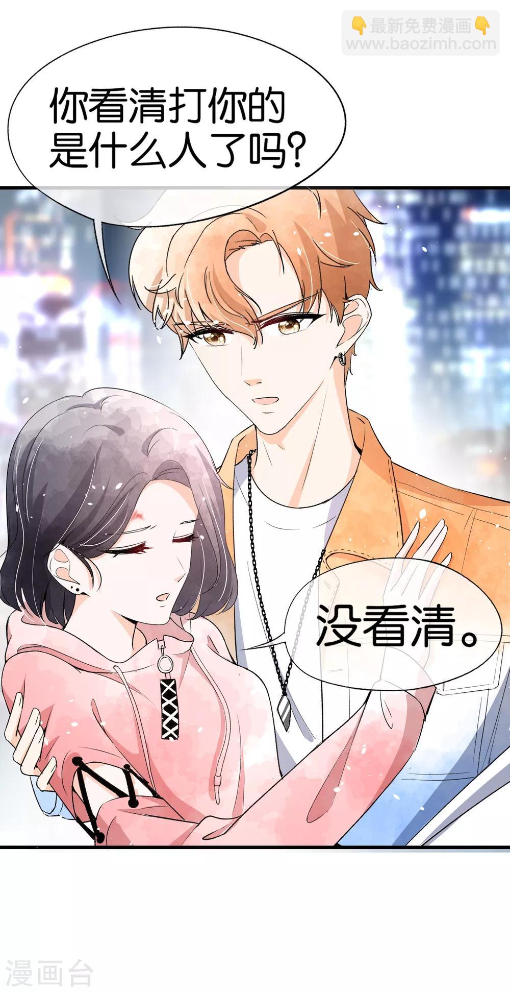 🍛契约冷妻不好惹 第51话 厉景衍醋坛子又翻了 第3页