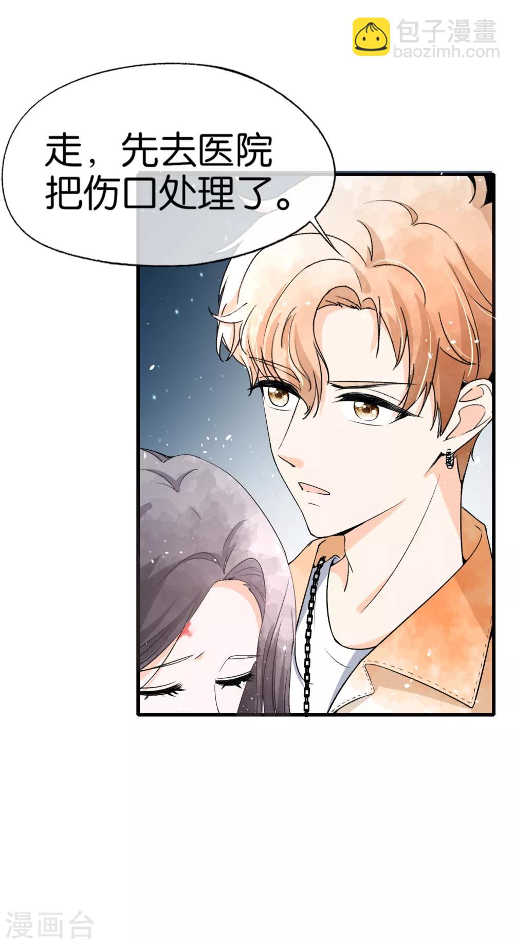 🍛契约冷妻不好惹 第51话 厉景衍醋坛子又翻了 第4页