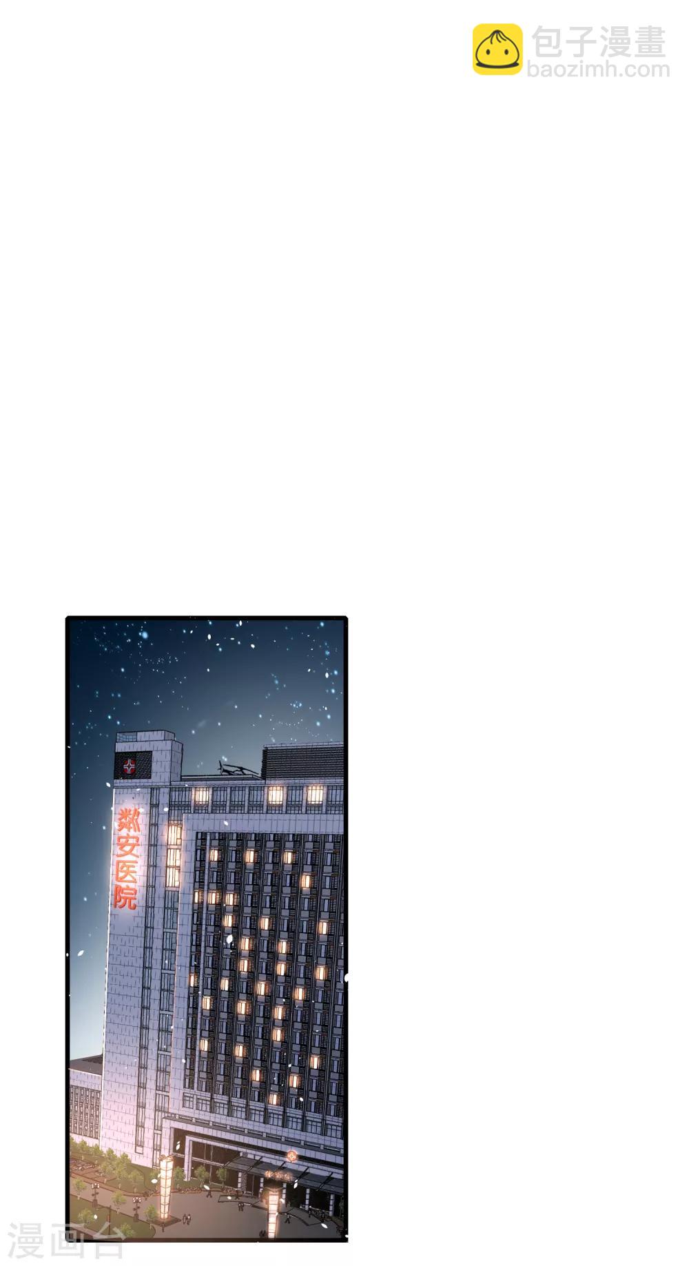 🍛契约冷妻不好惹 第51话 厉景衍醋坛子又翻了 第5页