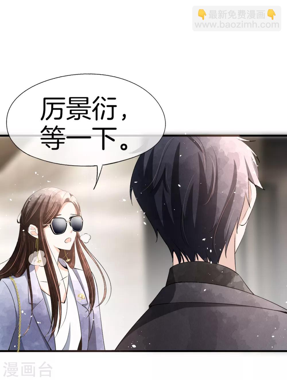 🍛契约冷妻不好惹 第52话 厉景衍你不要动手动脚！ 第11页