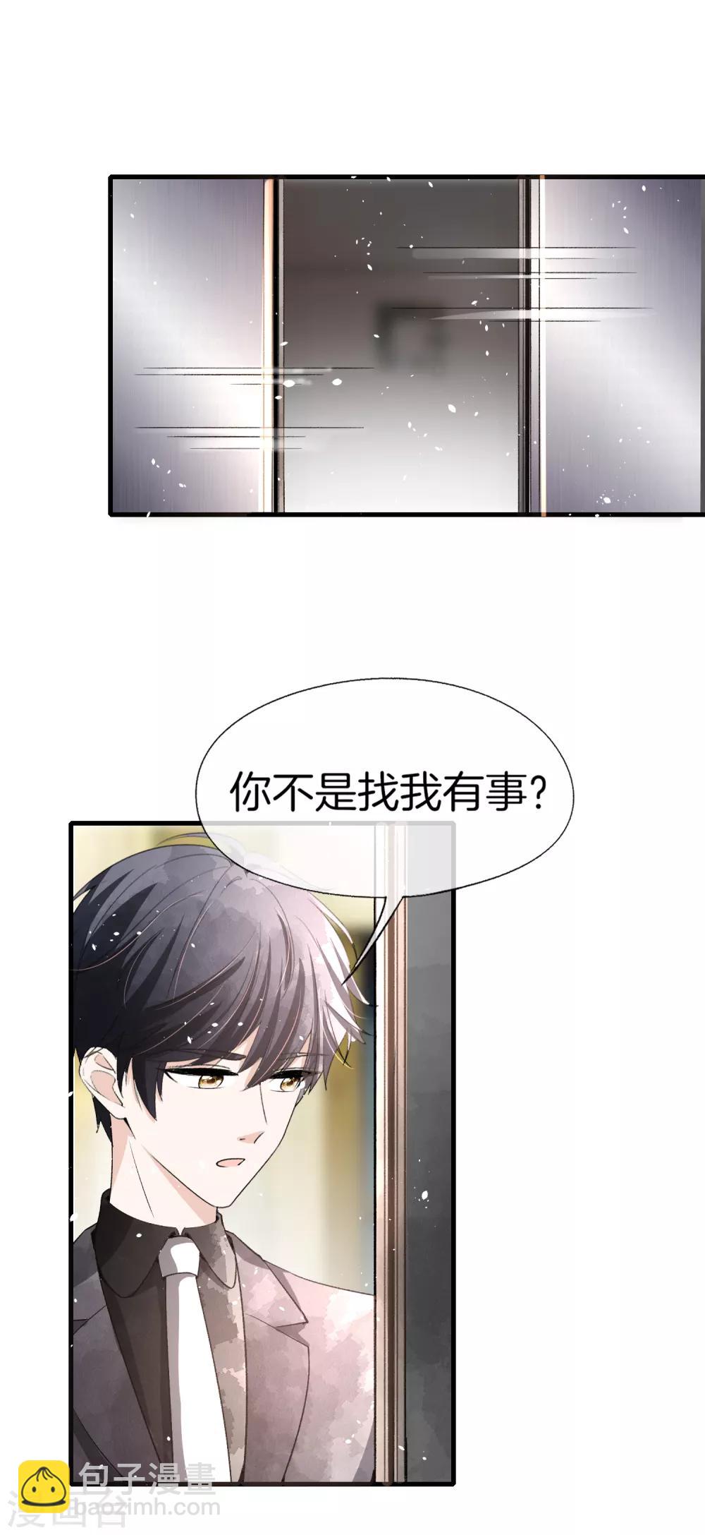 🍛契约冷妻不好惹 第52话 厉景衍你不要动手动脚！ 第14页