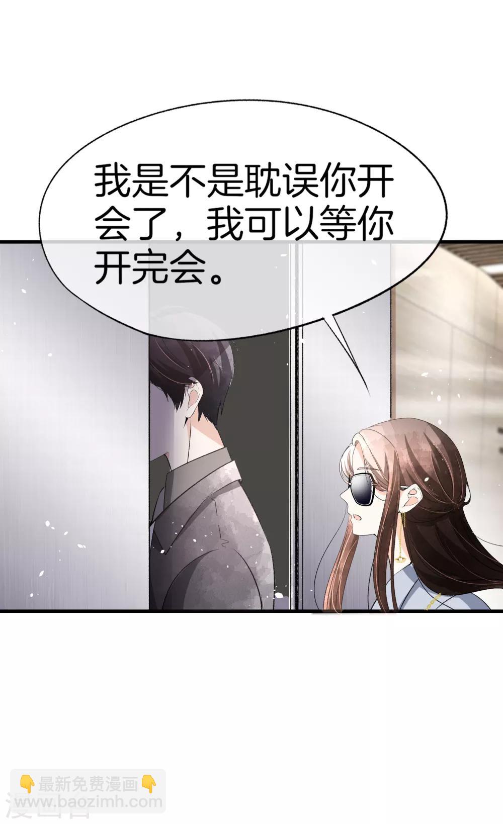 🍛契约冷妻不好惹 第52话 厉景衍你不要动手动脚！ 第15页