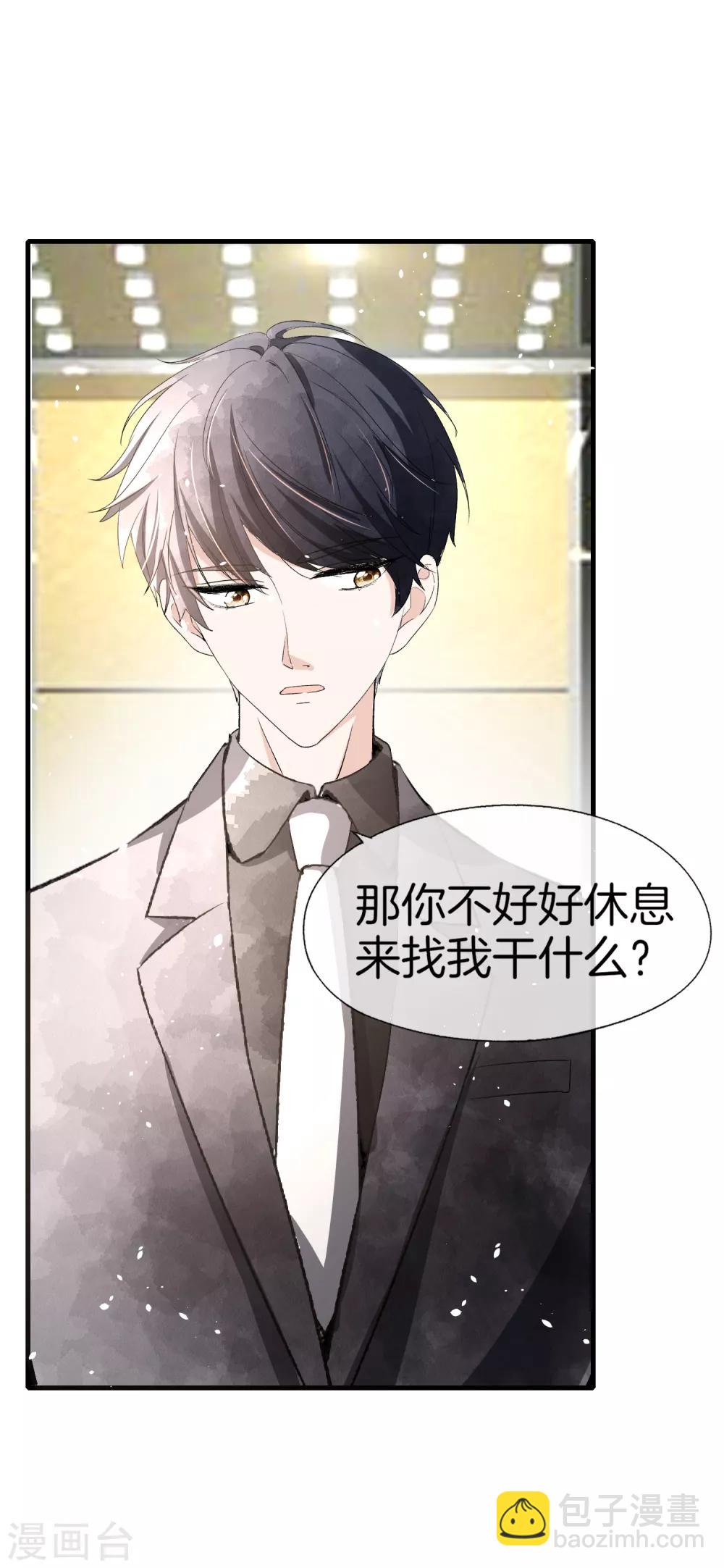 🍛契约冷妻不好惹 第52话 厉景衍你不要动手动脚！ 第17页