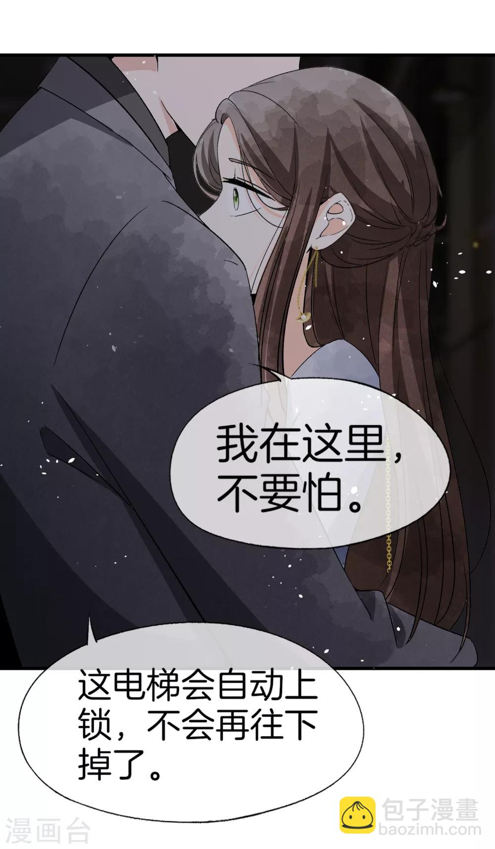 🍛契约冷妻不好惹 第52话 厉景衍你不要动手动脚！ 第21页