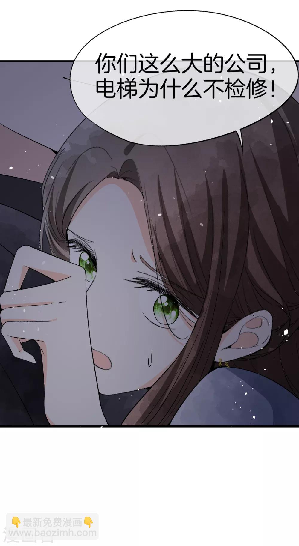 🍛契约冷妻不好惹 第52话 厉景衍你不要动手动脚！ 第22页