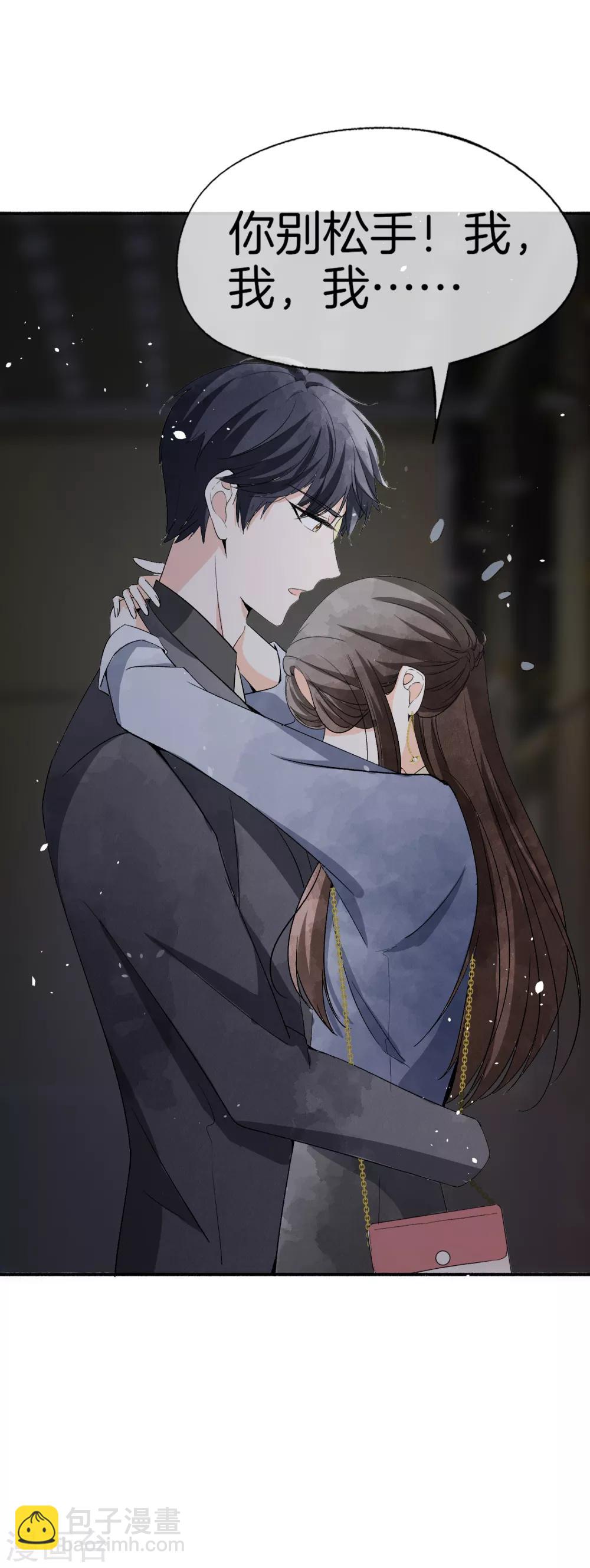 🍛契约冷妻不好惹 第52话 厉景衍你不要动手动脚！ 第24页