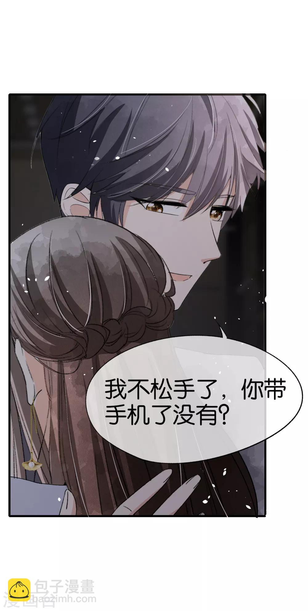 🍛契约冷妻不好惹 第52话 厉景衍你不要动手动脚！ 第25页