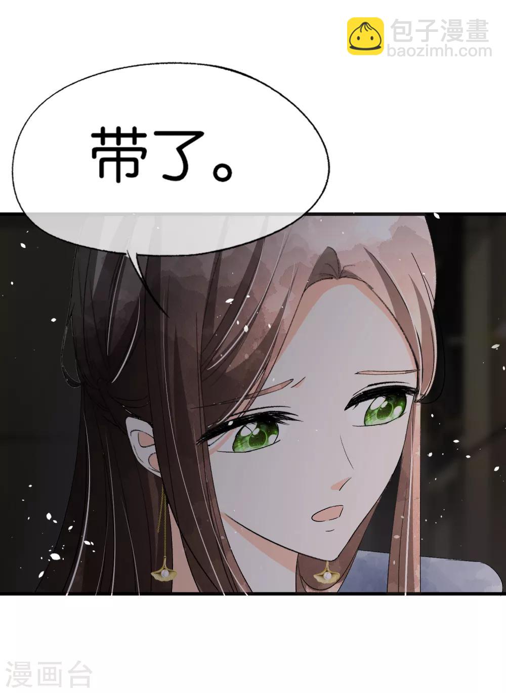 🍛契约冷妻不好惹 第52话 厉景衍你不要动手动脚！ 第26页