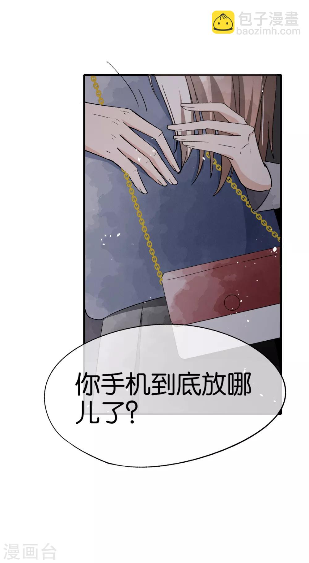 🍛契约冷妻不好惹 第52话 厉景衍你不要动手动脚！ 第28页