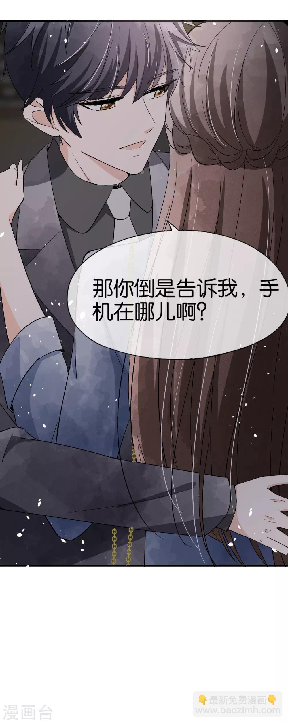 🍛契约冷妻不好惹 第52话 厉景衍你不要动手动脚！ 第32页