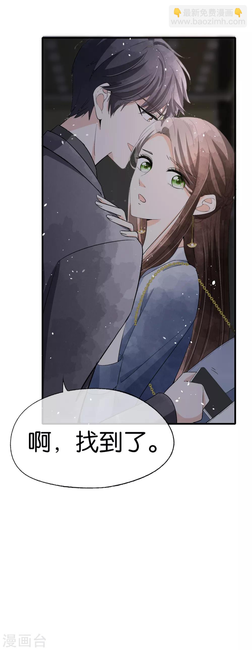 🍛契约冷妻不好惹 第52话 厉景衍你不要动手动脚！ 第33页