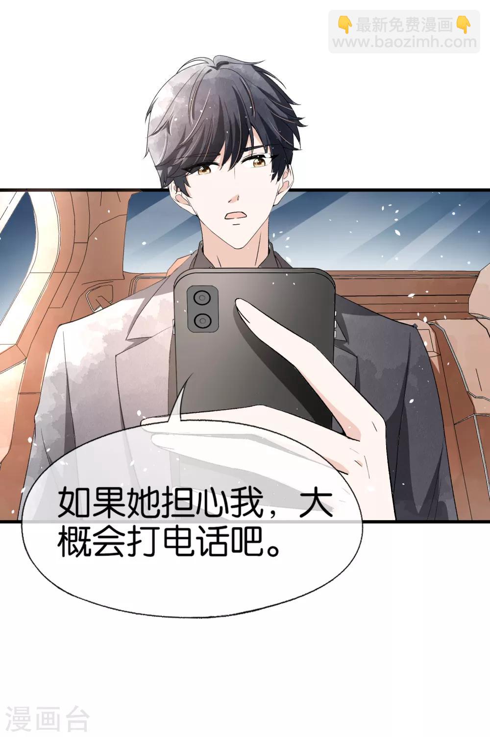 🍛契约冷妻不好惹 第54话 初雪，适合接吻的季节 第14页