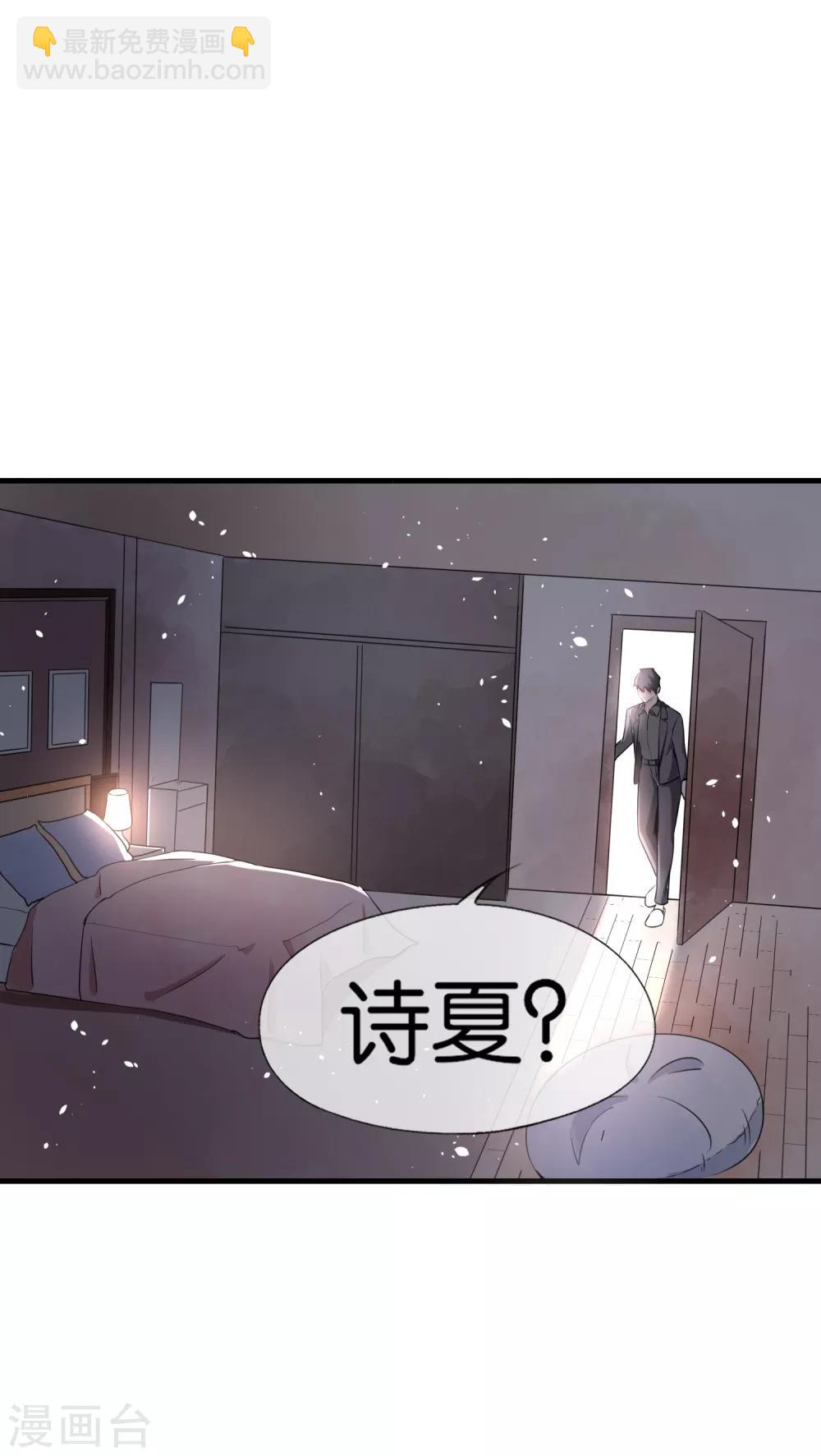 🍛契约冷妻不好惹 第54话 初雪，适合接吻的季节 第16页