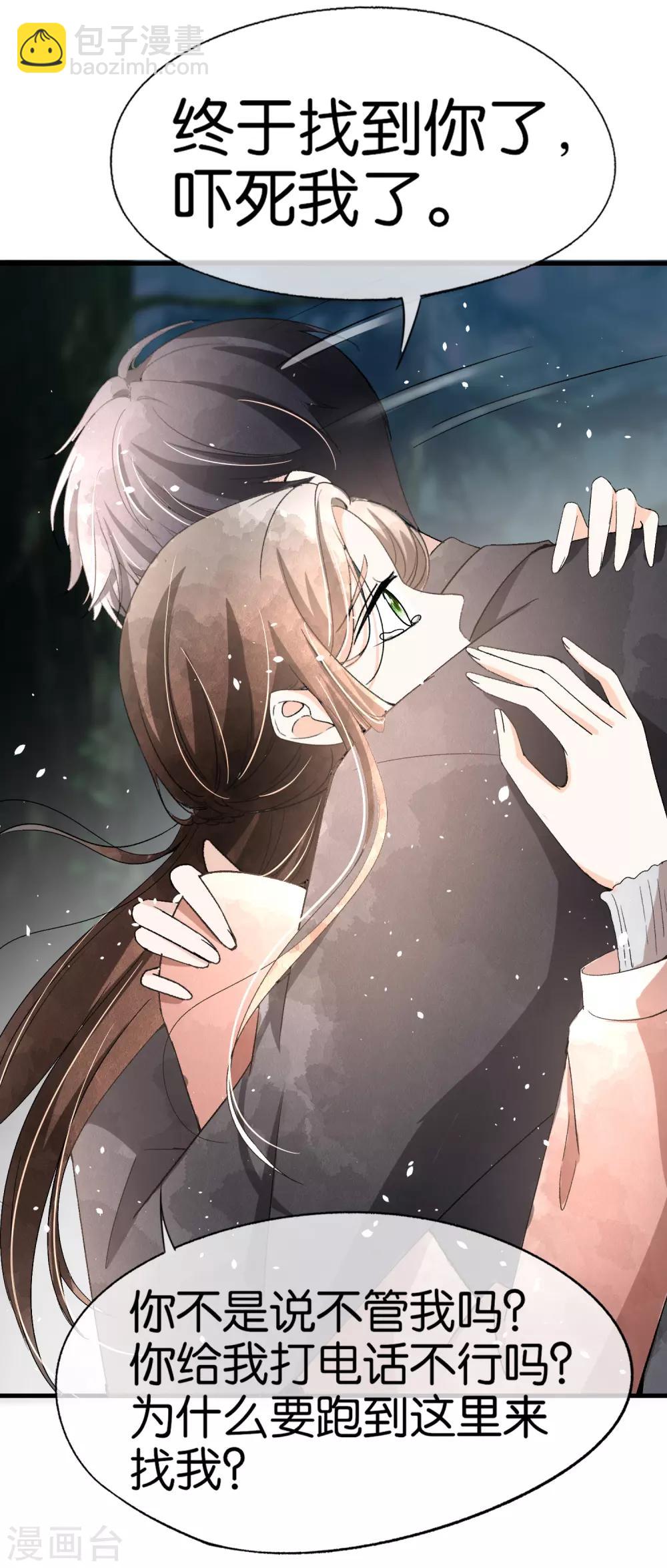 🍛契约冷妻不好惹 第54话 初雪，适合接吻的季节 第23页
