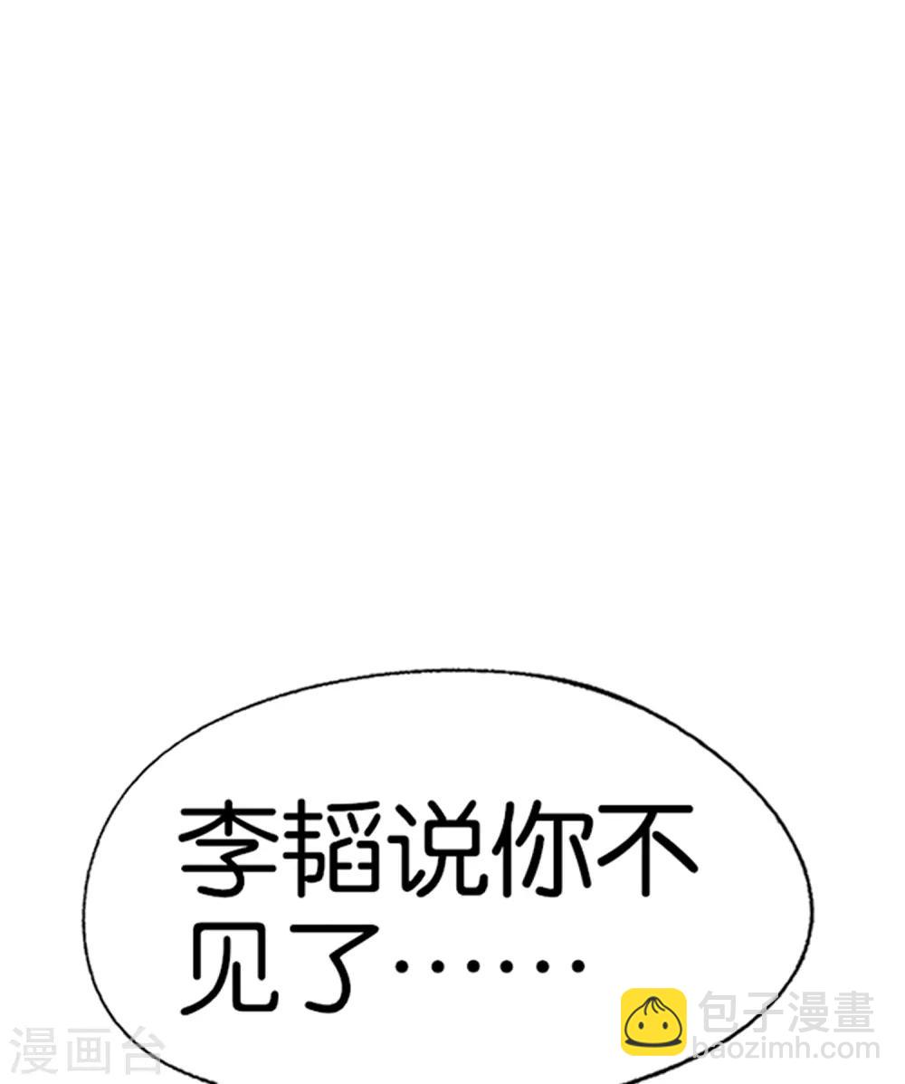 🍛契约冷妻不好惹 第54话 初雪，适合接吻的季节 第24页