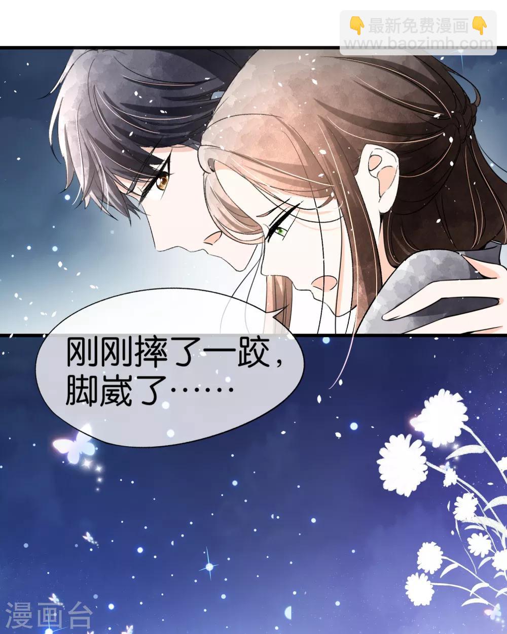 🍛契约冷妻不好惹 第54话 初雪，适合接吻的季节 第28页